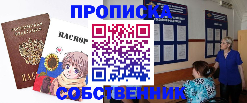 прописка регистрация в Северной Осетии