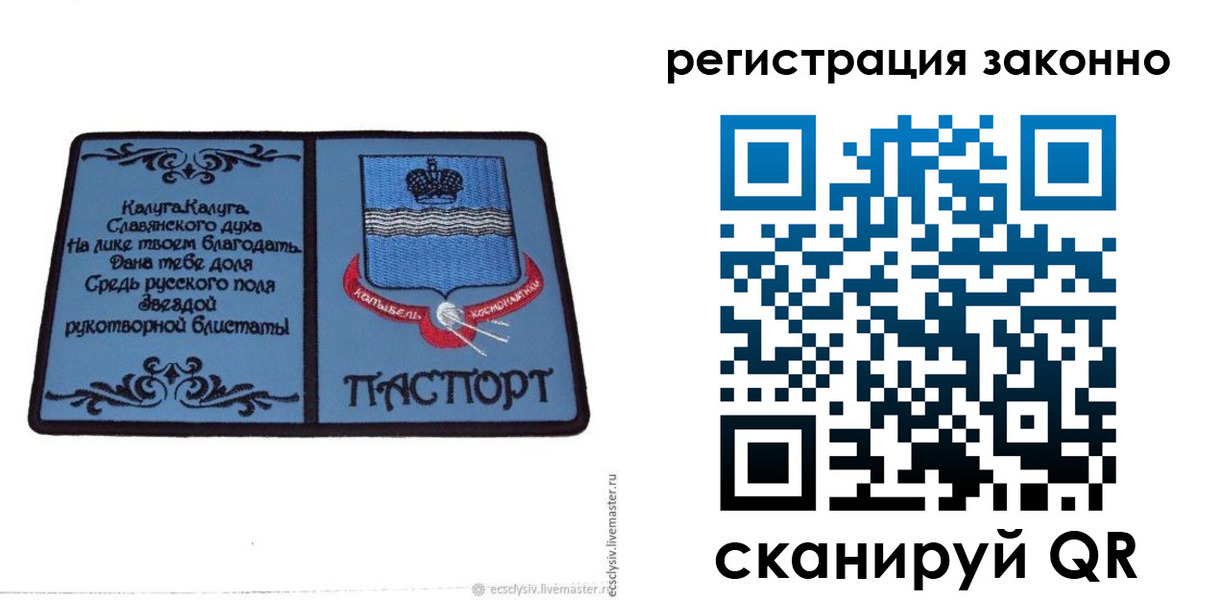 прописка в квартире в Северной Осетии