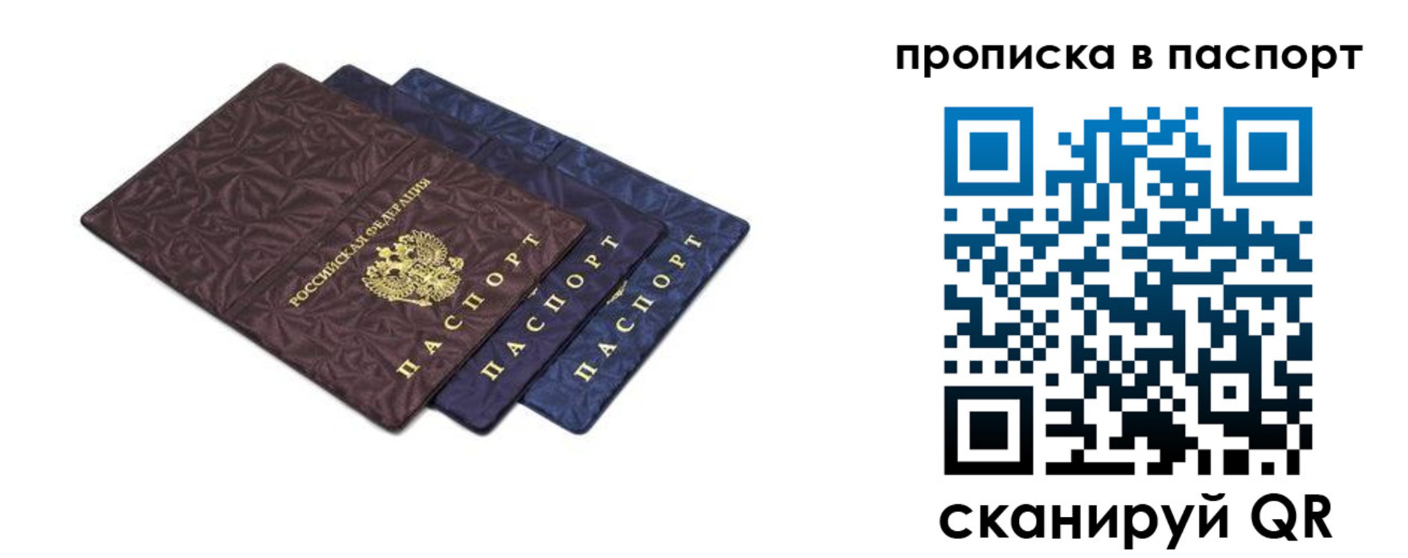 временная прописка в Северной Осетии