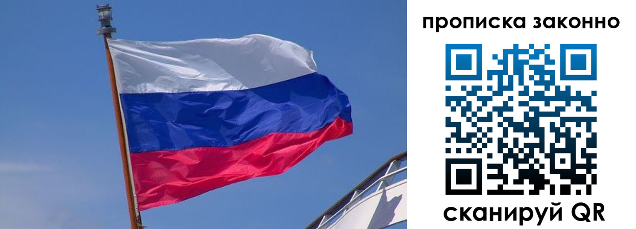 прописка для работы в Северной Осетии