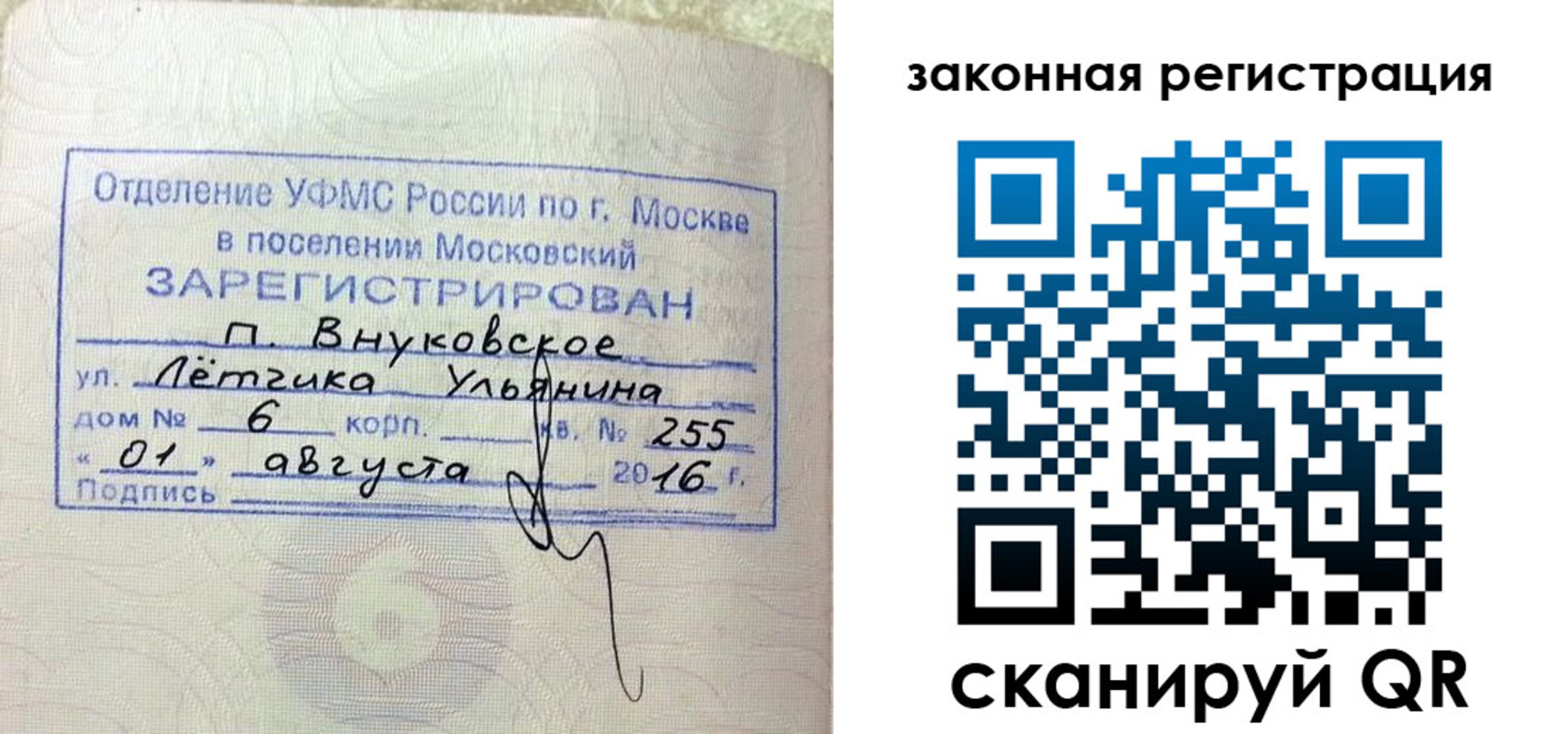временная регистрация в квартире в Северной Осетии