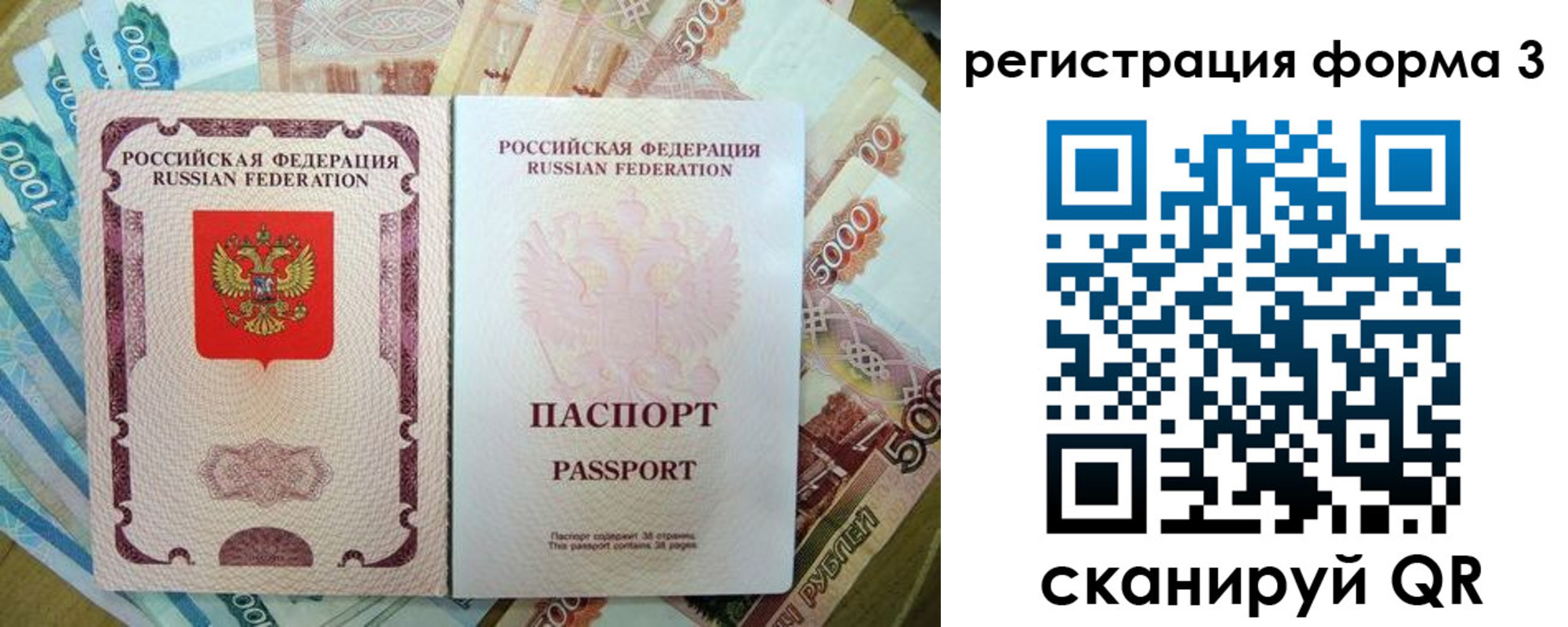 купить прописку в Северной Осетии