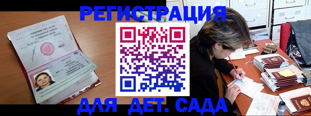 временная регистрация купить в Северной Осетии