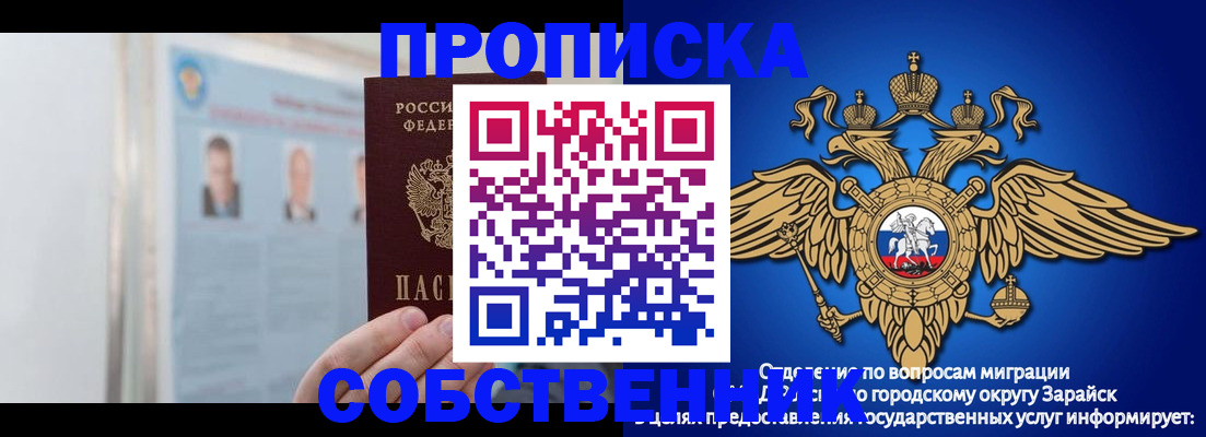 прописка поиск в Северной Осетии