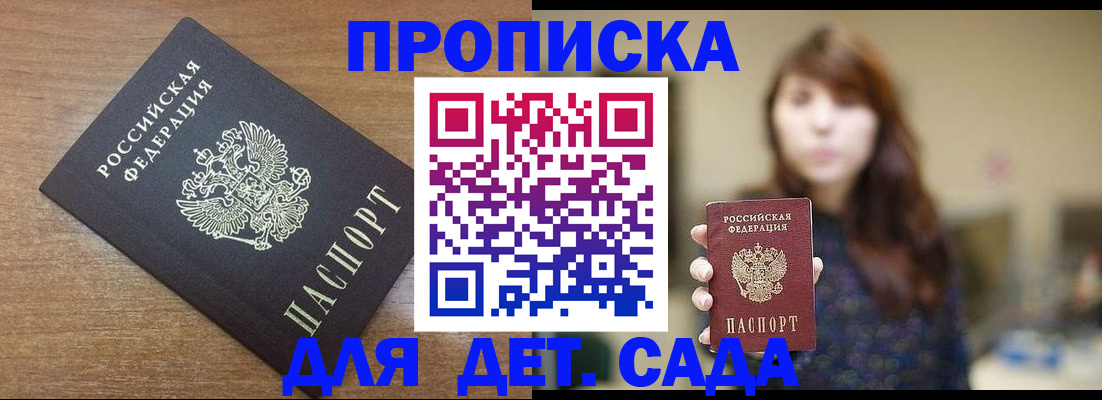 прописка поиск в Северной Осетии