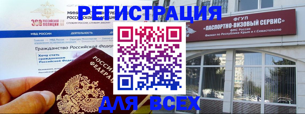 временная регистрация надежно в Северной Осетии