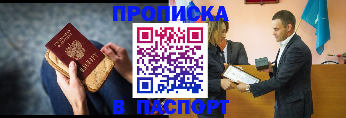 временная регистрация гарантия в Северной Осетии