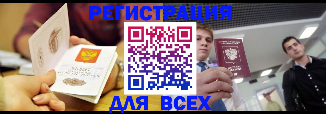 временная прописка в Северной Осетии