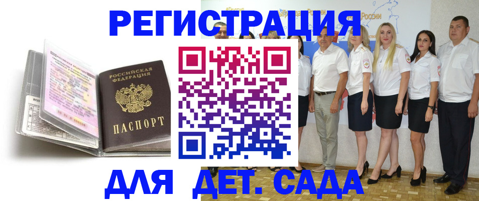 прописка в Северной Осетии