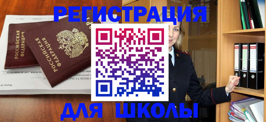 прописка для работы в Северной Осетии