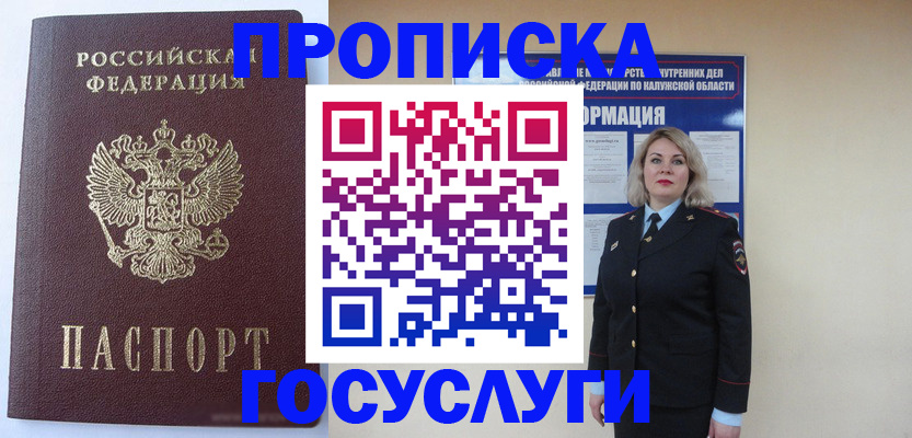 временная прописка в Северной Осетии