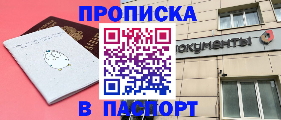 временная регистрация для всех в Северной Осетии