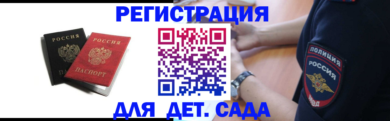 прописка поиск в Северной Осетии